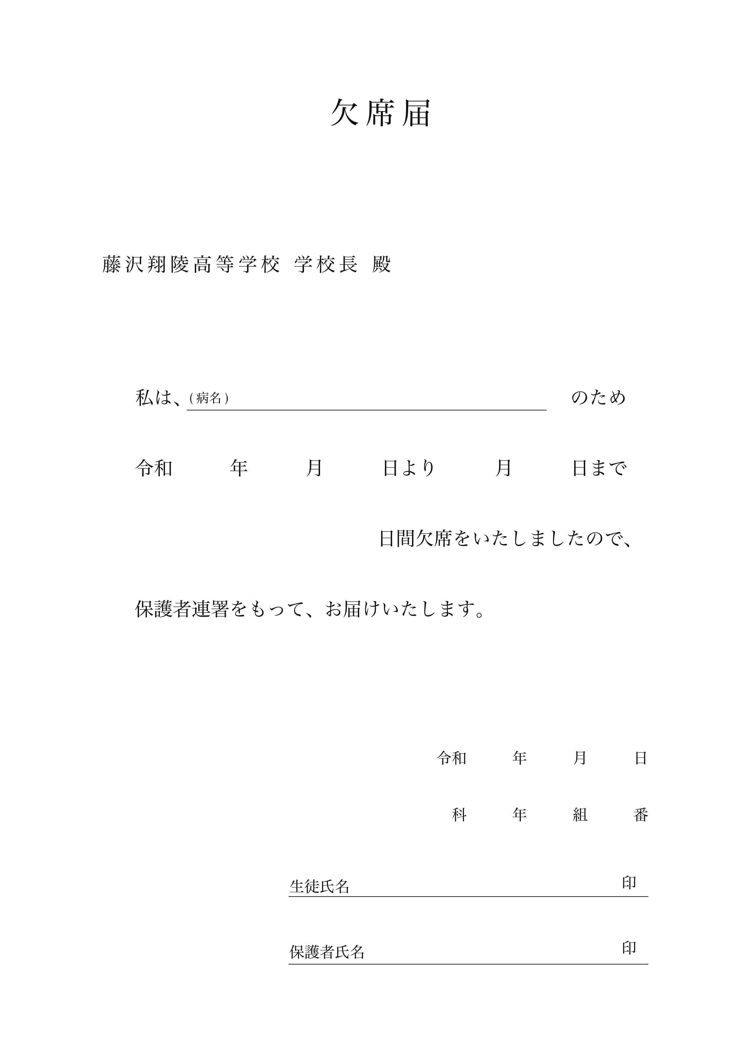 LinkIcon