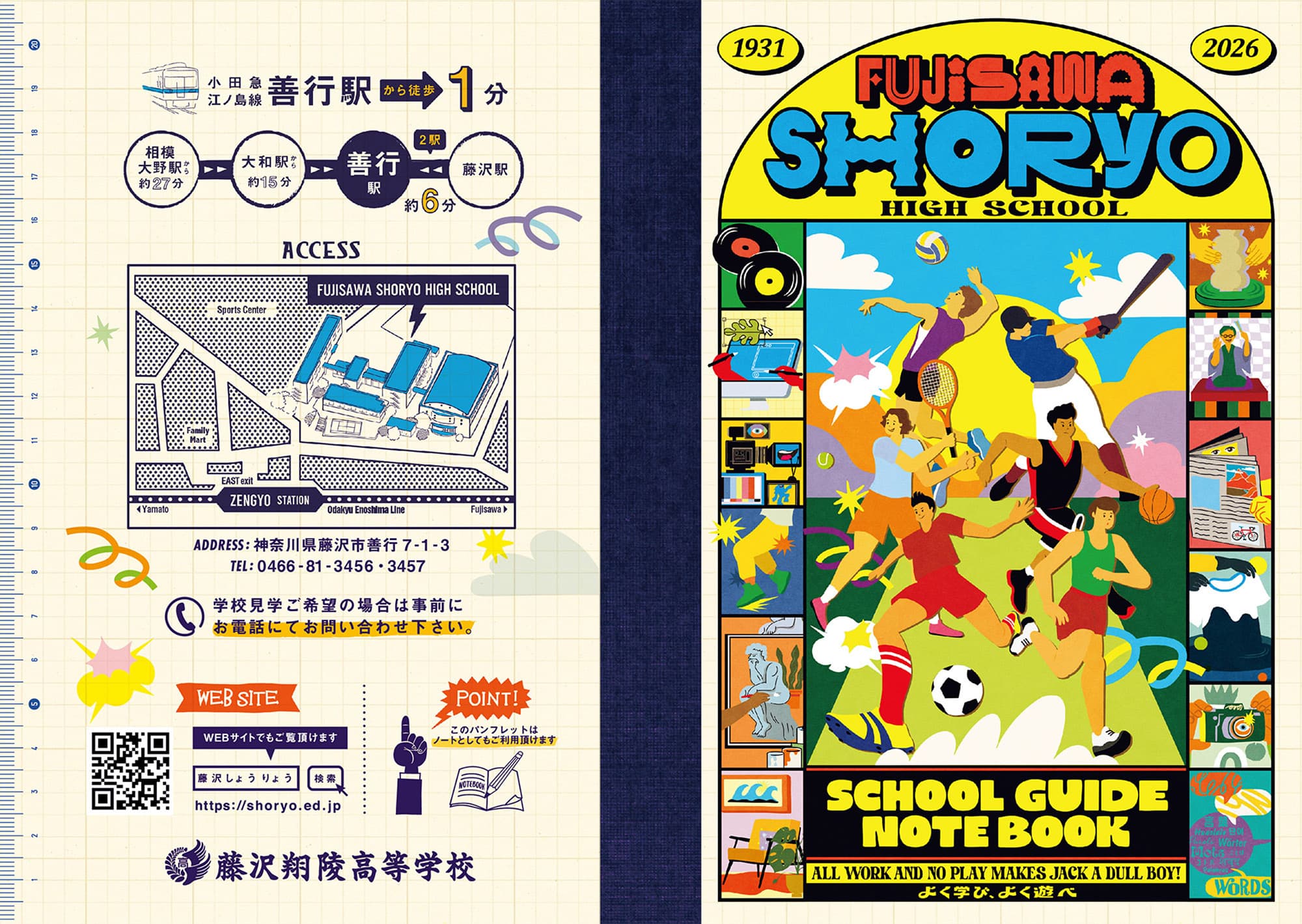 2026_shoryo_mini_digital-1.jpg