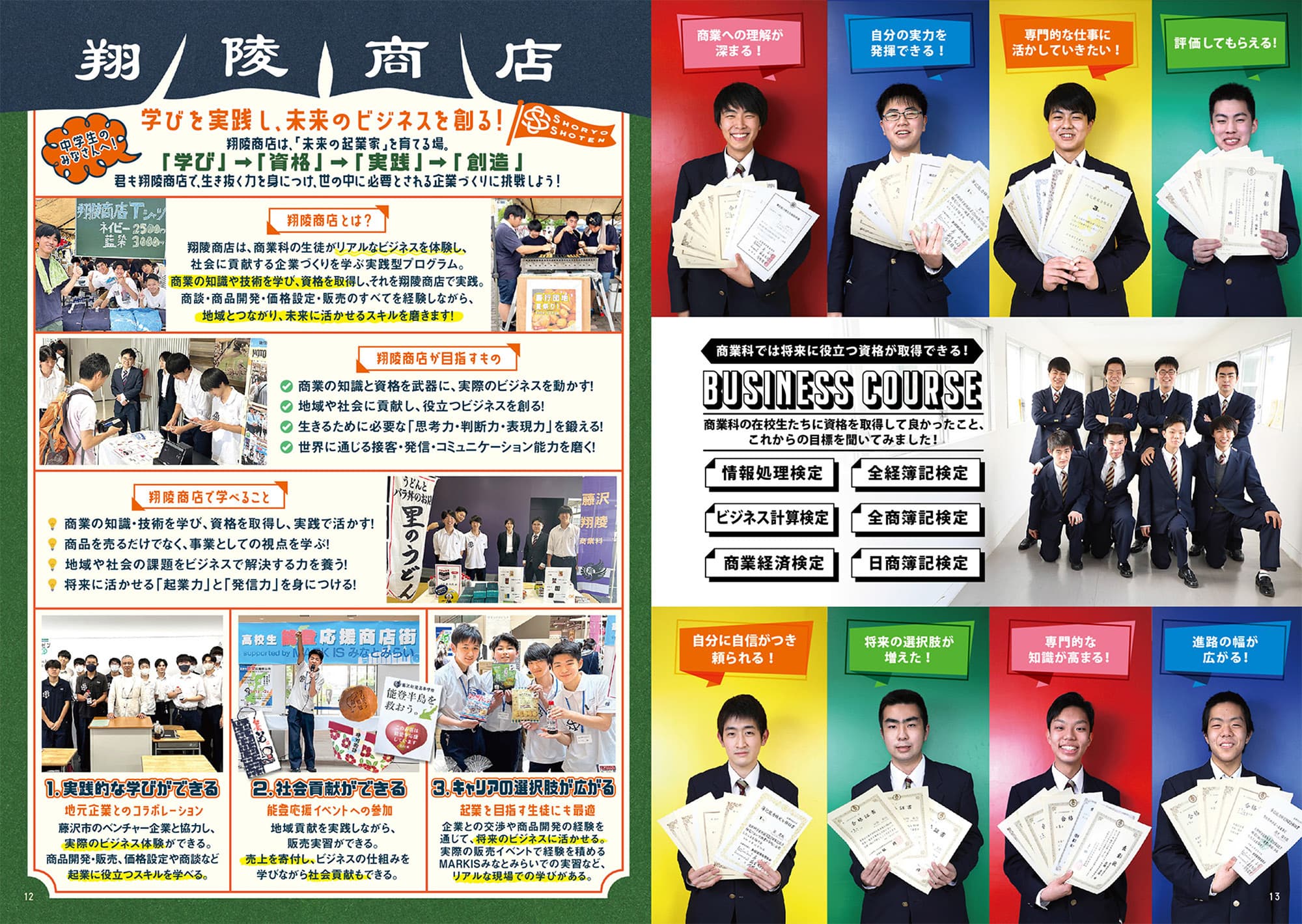 2026_shoryo_mini_digital-8.jpg