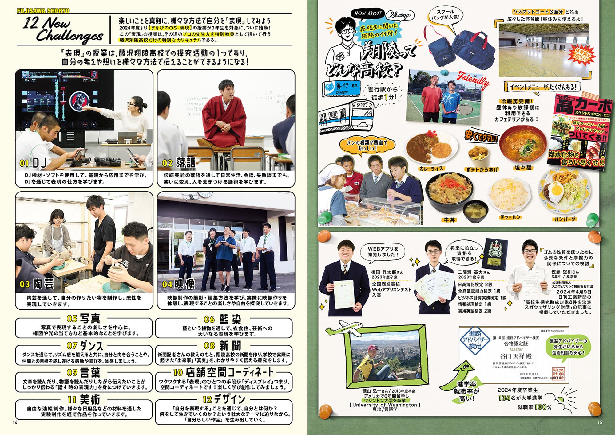 2026_shoryo_mini_digital-9.jpg