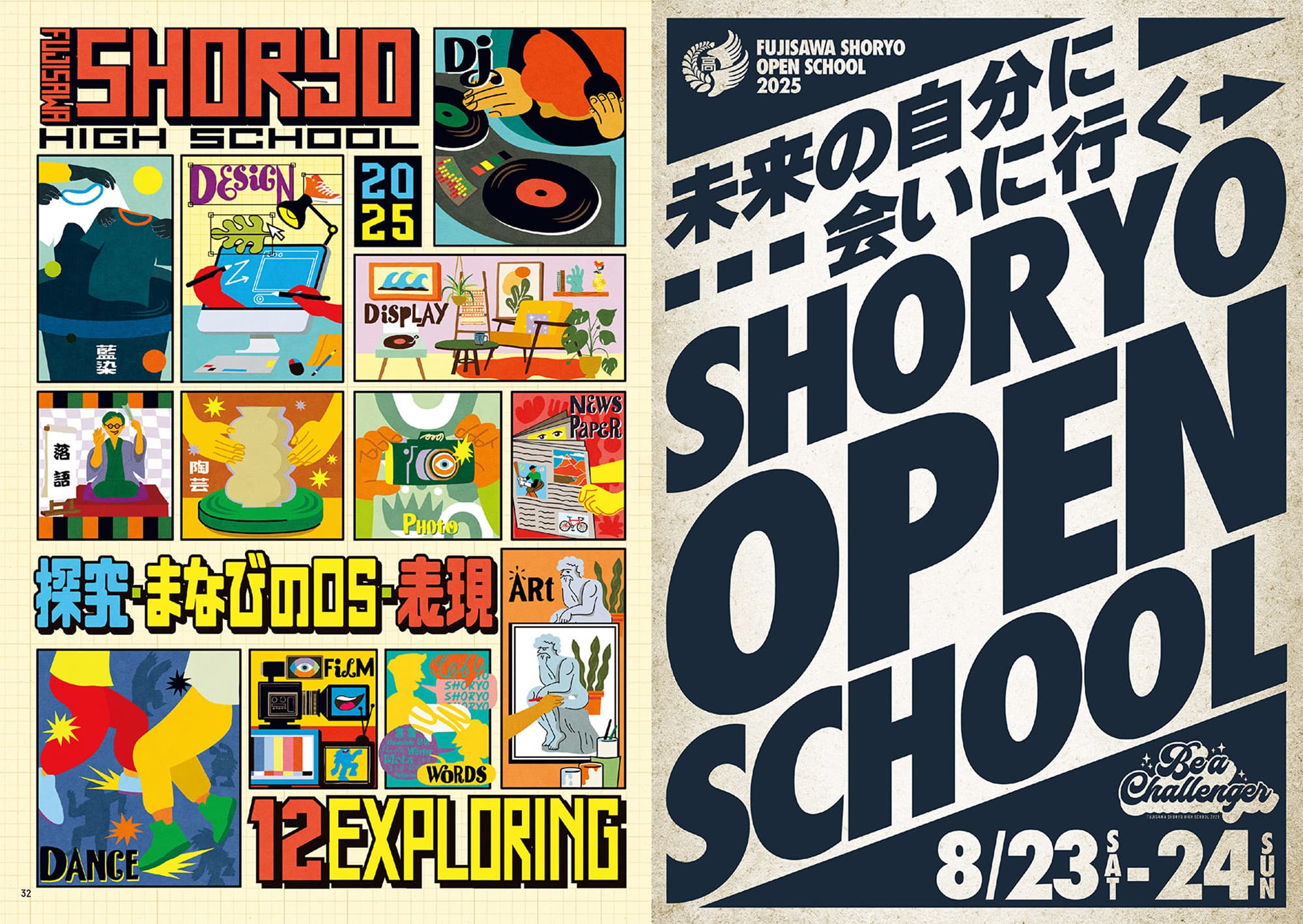 2026_shoryo_mini_digital-18.jpg