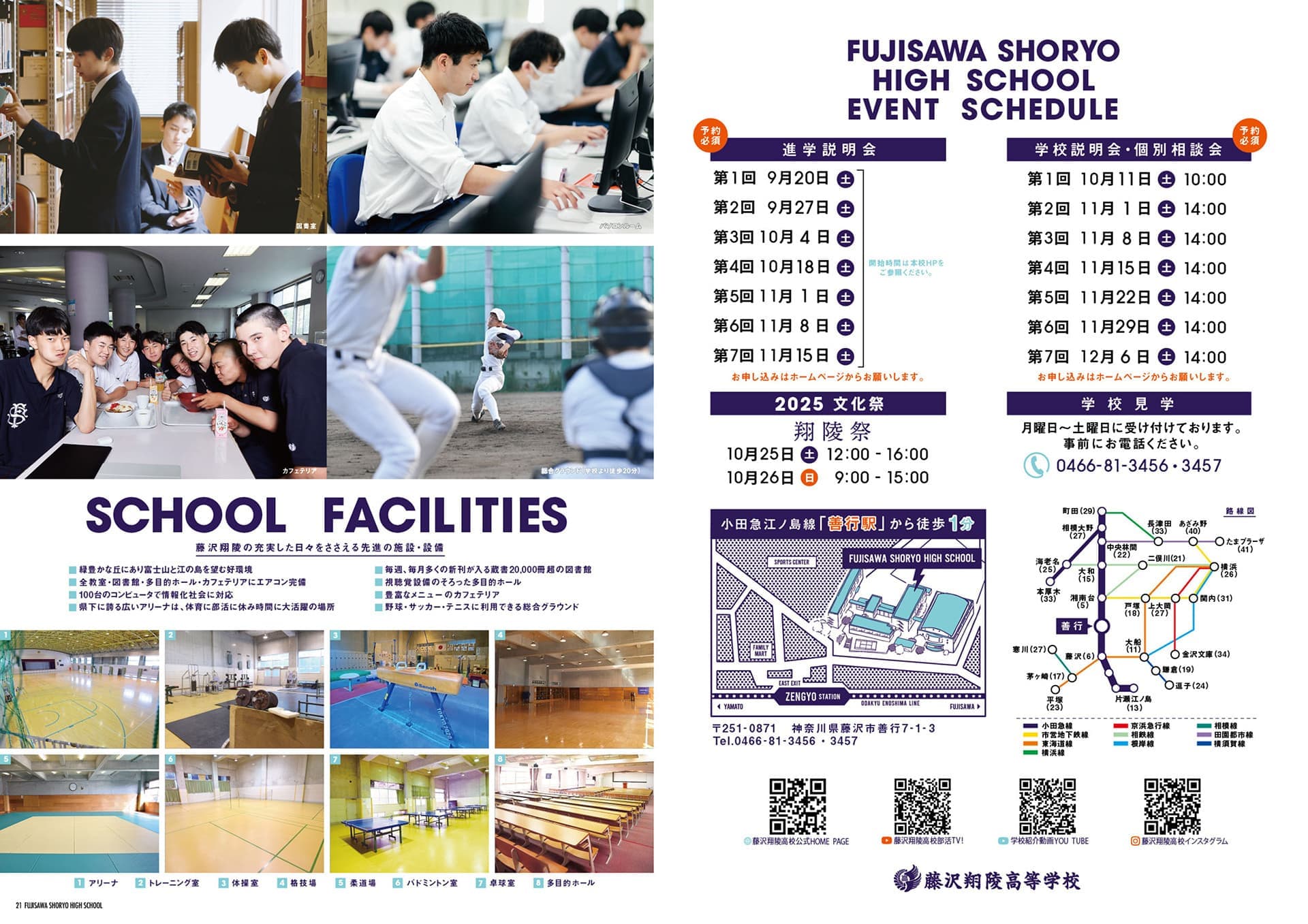 shoryo_big_panphlet_2026_fin-12.jpg
