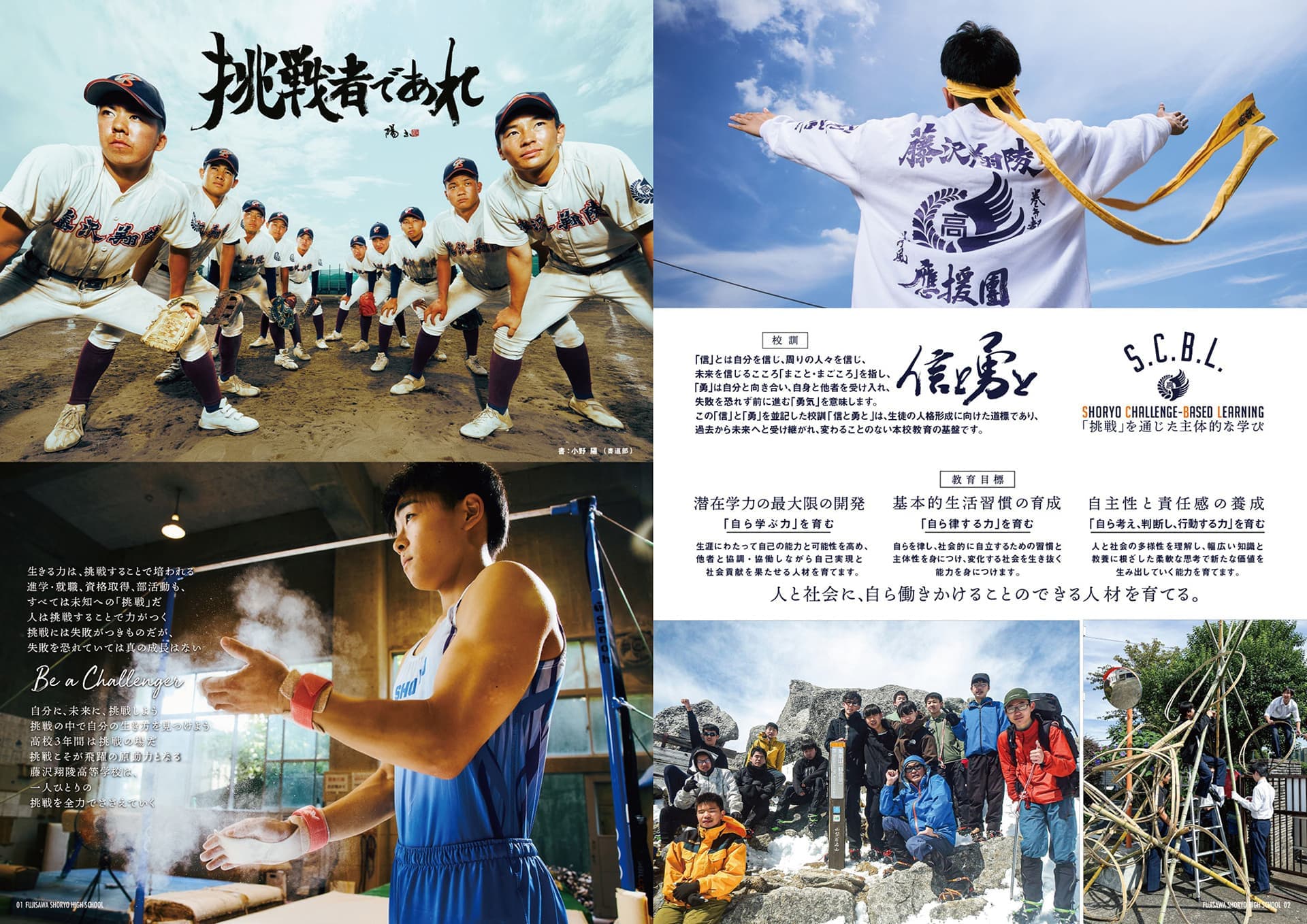 shoryo_big_panphlet_2026_fin-2.jpg