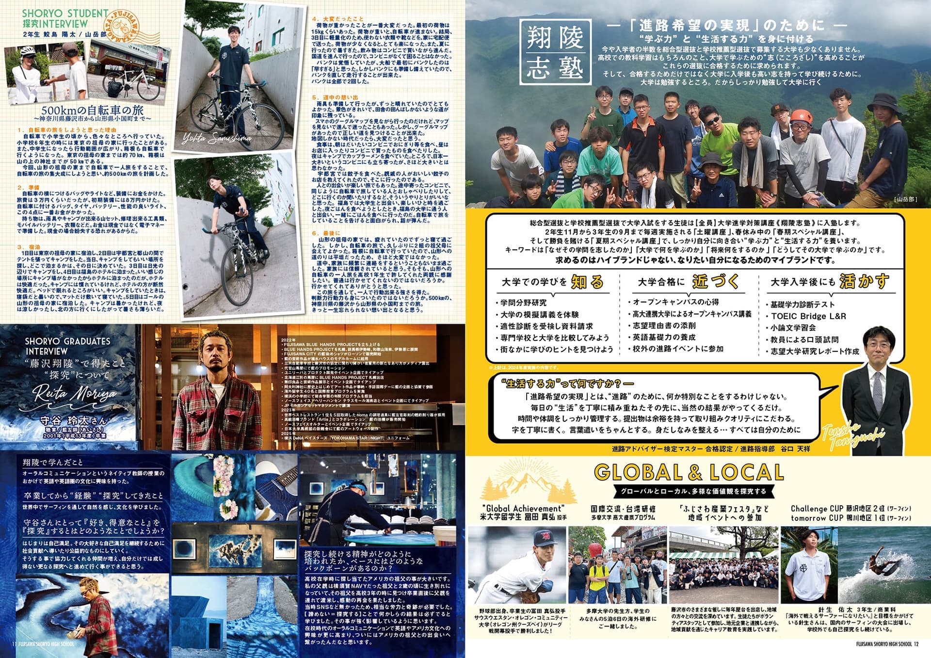 shoryo_big_panphlet_2026_fin-7.jpg